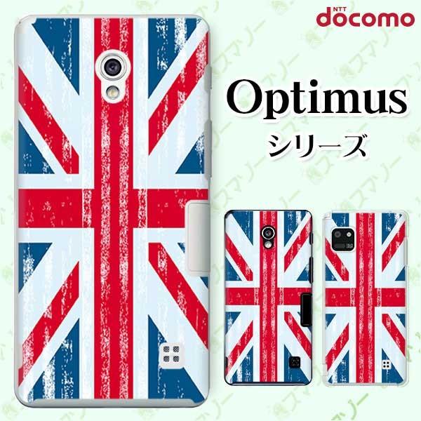 �X�}�z�P�[�X docomo �P�[�X (G2 Optimus G pro LIFE it) (���j�I���W���b�N1)  �J�o�[