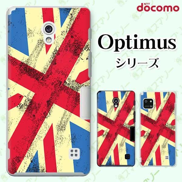 �X�}�z�P�[�X docomo �P�[�X (G2 Optimus G pro LIFE it) (���j�I���W���b�N3)  �J�o�[