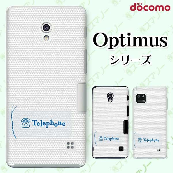 �X�}�z�P�[�X docomo �P�[�X (G2 Optimus G pro LIFE it) �V���v���N���X2 �J�o�[