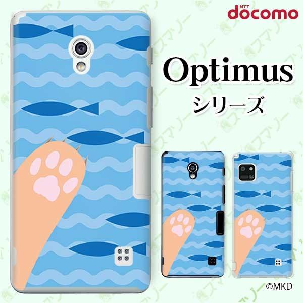 �X�}�z�P�[�X docomo �P�[�X (G2 Optimus G pro LIFE it) �L�̎� �J�o�[