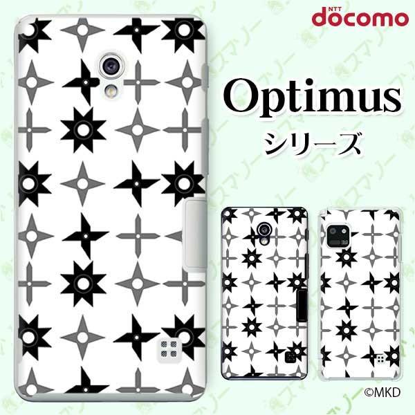 �X�}�z�P�[�X docomo �P�[�X (G2 Optimus G pro LIFE it) �藠�� �J�o�[