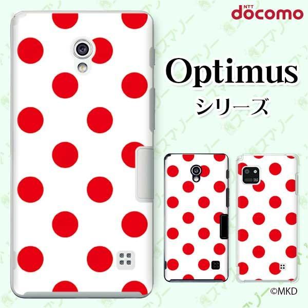 �X�}�z�P�[�X docomo �P�[�X (G2 Optimus G pro LIFE it) ����mkd ���b�h×�z���C�g �J�o�[