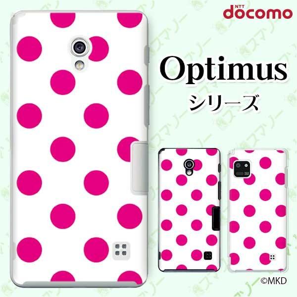 �X�}�z�P�[�X docomo �P�[�X (G2 Optimus G pro LIFE it) ����mkd �s���N×�z���C�g �J�o�[
