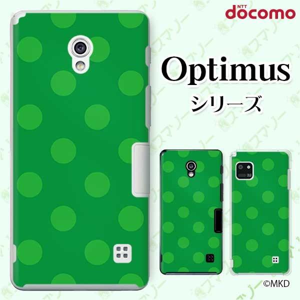 �X�}�z�P�[�X docomo �P�[�X (G2 Optimus G pro LIFE it) ����mkd �O���[��×�O���[�� �J�o�[