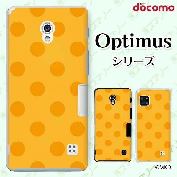 �X�}�z�P�[�X docomo �P�[�X (G2 Optimus G pro LIFE it) ����mkd �I�����W×�C�G���[ �J�o�[