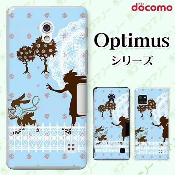 �X�}�z�P�[�X docomo �P�[�X (G2 Optimus G pro LIFE it) �A���X�ƃE�T�M �s�v�c�̍�1 �J�o�[