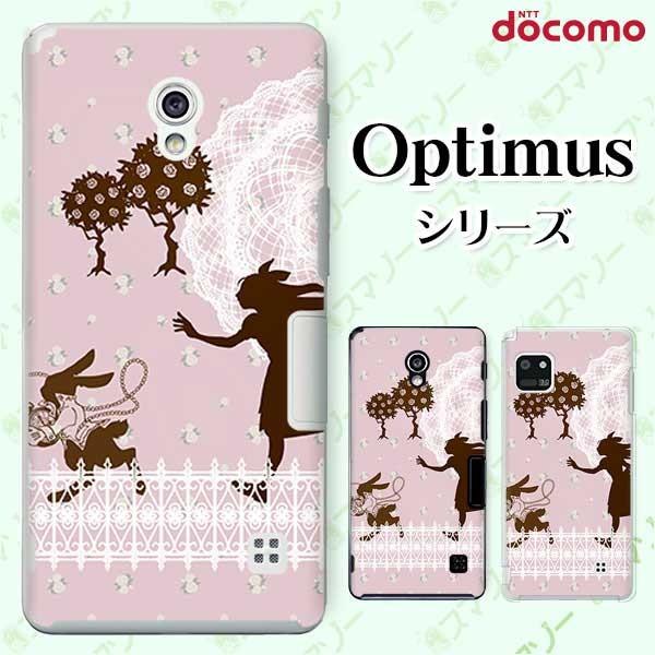 �X�}�z�P�[�X docomo �P�[�X (G2 Optimus G pro LIFE it) �A���X�ƃE�T�M �s�v�c�̍�1 �J�o�[