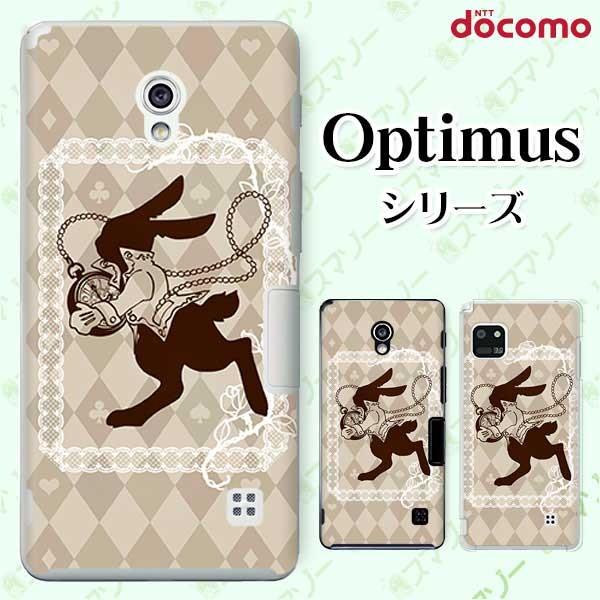 �X�}�z�P�[�X docomo �P�[�X (G2 Optimus G pro LIFE it) �E�T�M�Ǝ��v �s�v�c�̍�2 �J�o�[
