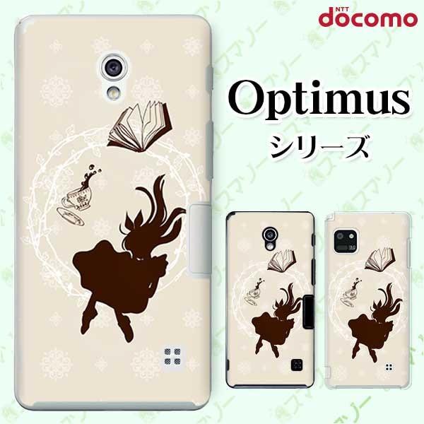 �X�}�z�P�[�X docomo �P�[�X (G2 Optimus G pro LIFE it) �A���X�̋}�~�� �s�v�c�̍�3 �J�o�[