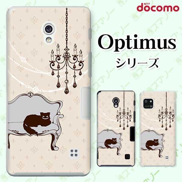 �X�}�z�P�[�X docomo �P�[�X (G2 Optimus G pro LIFE it) �`�F�V���L�̕��� �s�v�c�̍�4 �J�o�[