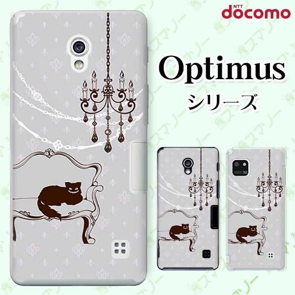 �X�}�z�P�[�X docomo �P�[�X (G2 Optimus G pro LIFE it) �`�F�V���L�̕��� �s�v�c�̍�4 �J�o�[