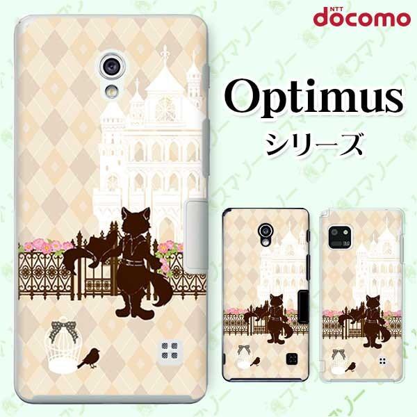�X�}�z�P�[�X docomo �P�[�X (G2 Optimus G pro LIFE it) ���C�𗚂����L �J�o�[