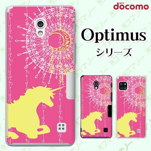 �X�}�z�P�[�X docomo �P�[�X (G2 Optimus G pro LIFE it) ���j�R�[���ƌ� �J�o�[