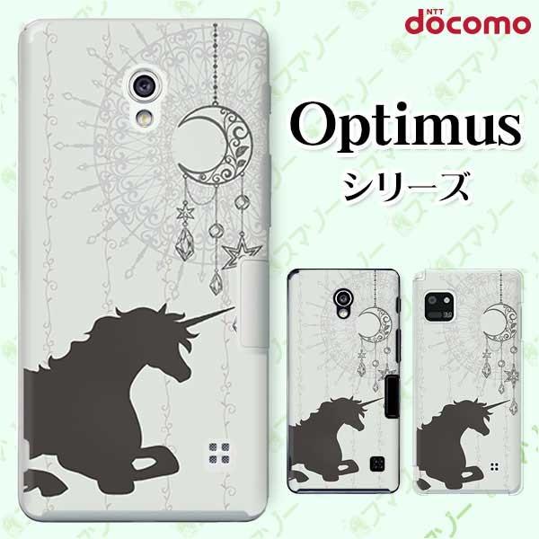 �X�}�z�P�[�X docomo �P�[�X (G2 Optimus G pro LIFE it) ���j�R�[���ƌ� �J�o�[