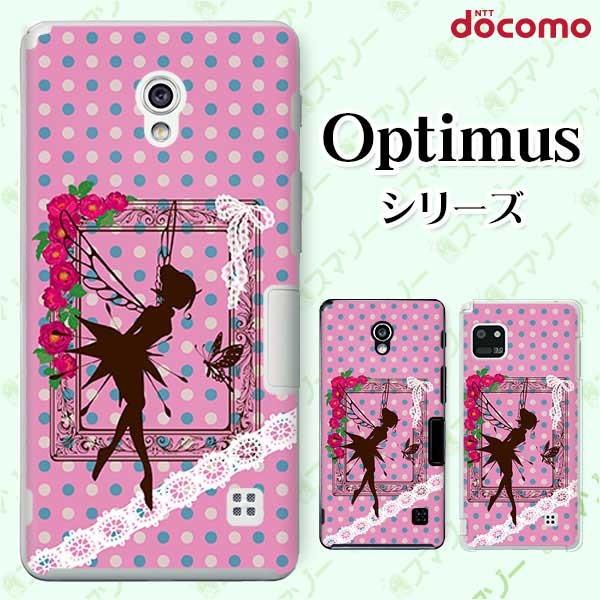 �X�}�z�P�[�X docomo �P�[�X (G2 Optimus G pro LIFE it) �e�B���J�[�x�� �J�o�[