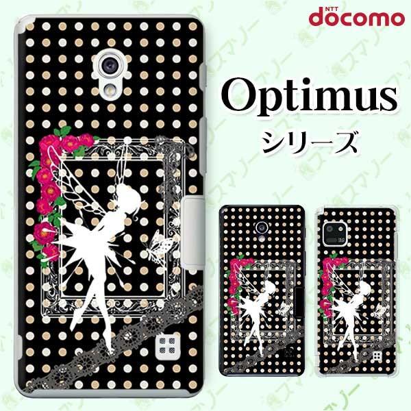 �X�}�z�P�[�X docomo �P�[�X (G2 Optimus G pro LIFE it) �e�B���J�[�x�� �J�o�[