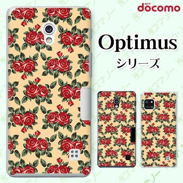 �X�}�z�P�[�X docomo �P�[�X (G2 Optimus G pro LIFE it) ���[�Y2 �J�o�[