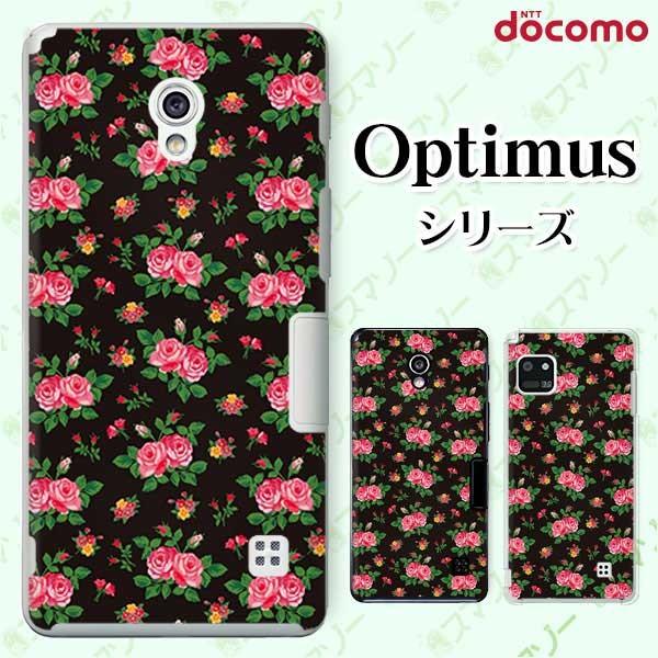 �X�}�z�P�[�X docomo �P�[�X (G2 Optimus G pro LIFE it) ���[�Y3 �J�o�[