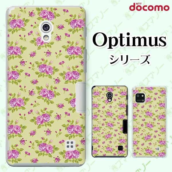 �X�}�z�P�[�X docomo �P�[�X (G2 Optimus G pro LIFE it) ���[�Y4 �J�o�[