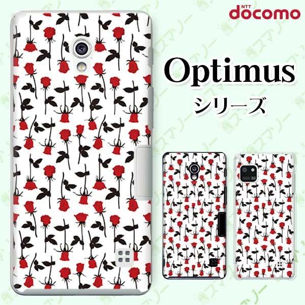 �X�}�z�P�[�X docomo �P�[�X (G2 Optimus G pro LIFE it) ���[�Y8 �J�o�[