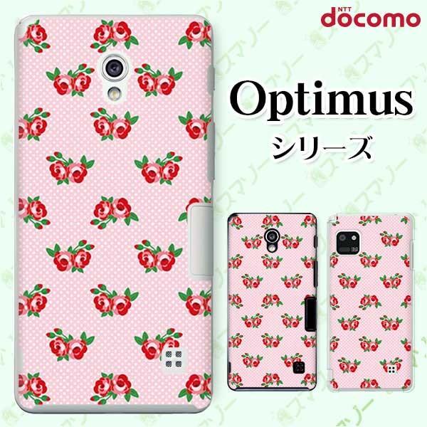 �X�}�z�P�[�X docomo �P�[�X (G2 Optimus G pro LIFE it) ���[�Y10 �J�o�[