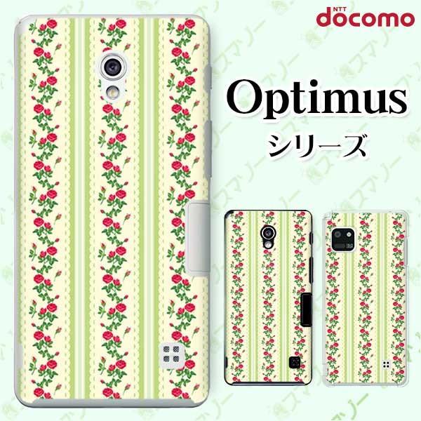 �X�}�z�P�[�X docomo �P�[�X (G2 Optimus G pro LIFE it) ���[�Y12 �J�o�[