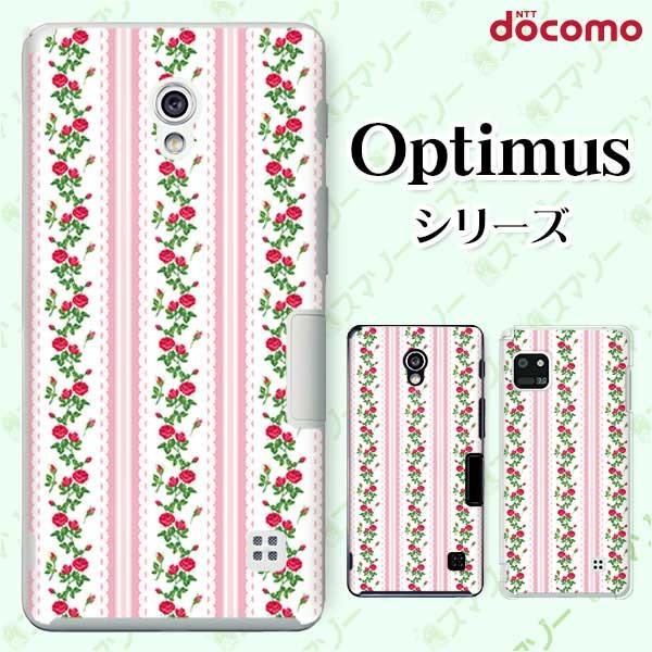 �X�}�z�P�[�X docomo �P�[�X (G2 Optimus G pro LIFE it) ���[�Y13 �J�o�[