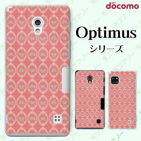 �X�}�z�P�[�X docomo �P�[�X (G2 Optimus G pro LIFE it) ���X �J�o�[