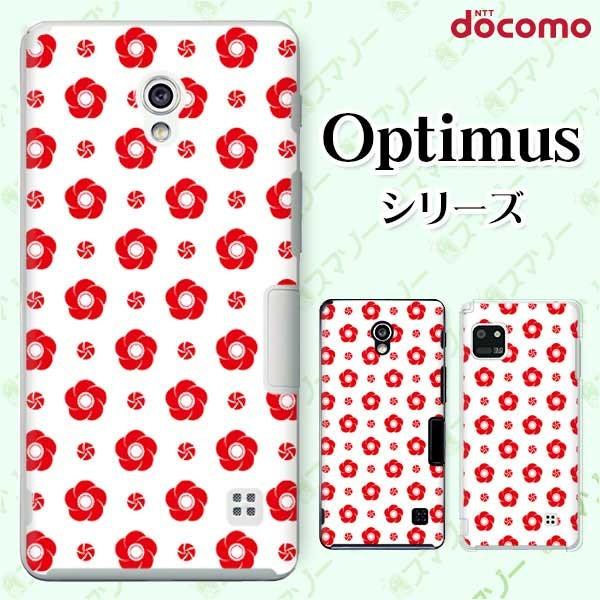 �X�}�z�P�[�X docomo �P�[�X (G2 Optimus G pro LIFE it) �a��6 �J�o�[