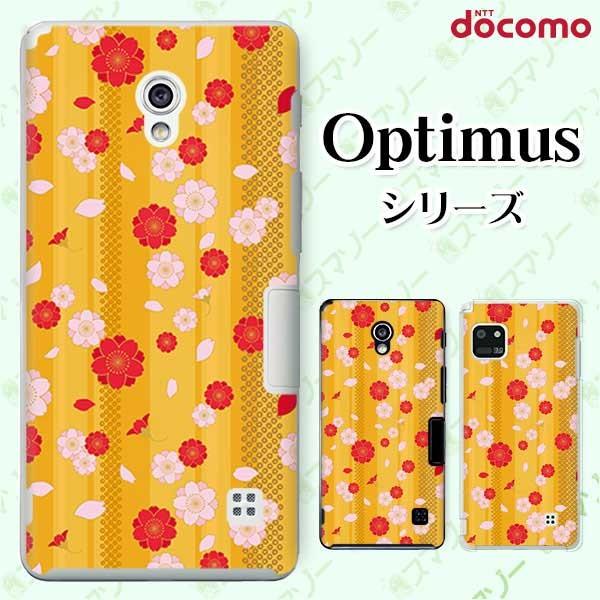 �X�}�z�P�[�X docomo �P�[�X (G2 Optimus G pro LIFE it) �a��7 �J�o�[