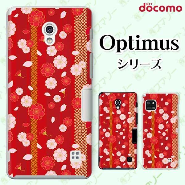 �X�}�z�P�[�X docomo �P�[�X (G2 Optimus G pro LIFE it) �a��8 �J�o�[