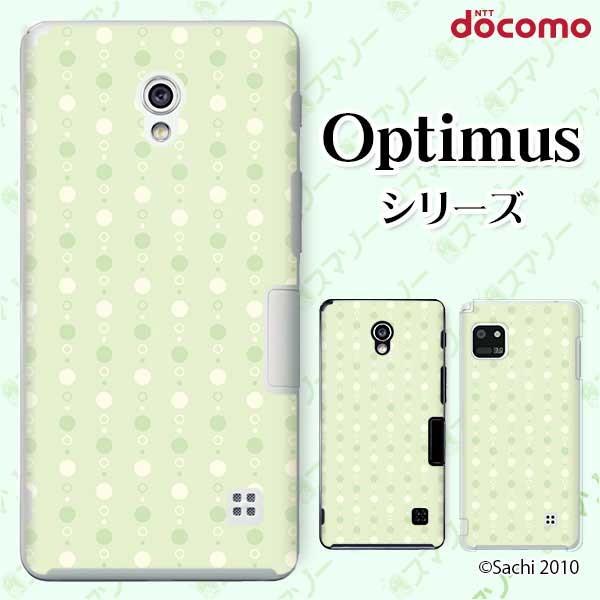 �X�}�z�P�[�X docomo �P�[�X (G2 Optimus G pro LIFE it) �h�b�g �J�o�[