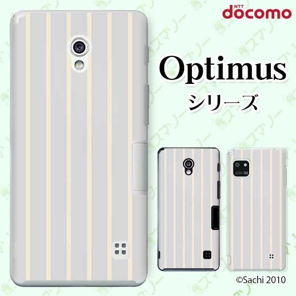 �X�}�z�P�[�X docomo �P�[�X (G2 Optimus G pro LIFE it) �X�g���C�v �J�o�[