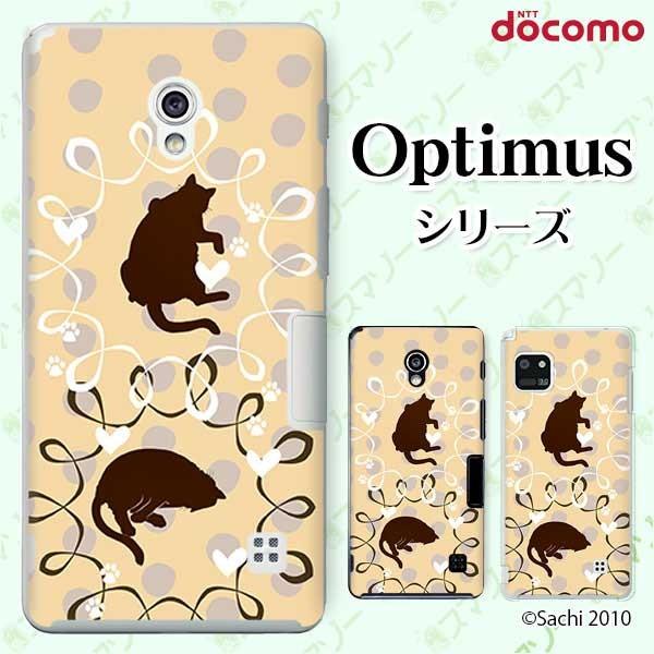 �X�}�z�P�[�X docomo �P�[�X (G2 Optimus G pro LIFE it) �l�R2 �J�o�[