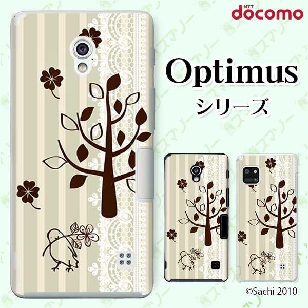 �X�}�z�P�[�X docomo �P�[�X (G2 Optimus G pro LIFE it) ����2 �J�o�[