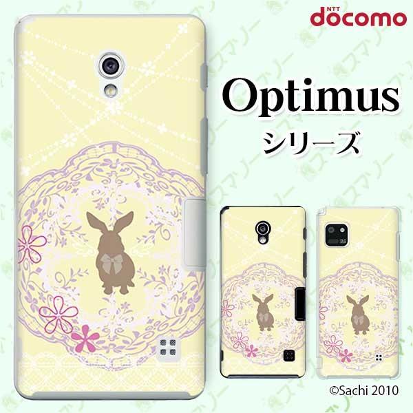 �X�}�z�P�[�X docomo �P�[�X (G2 Optimus G pro LIFE it) �E�T�M4 �J�o�[