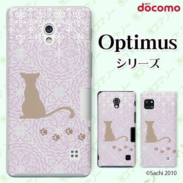 �X�}�z�P�[�X docomo �P�[�X (G2 Optimus G pro LIFE it) �L3 �J�o�[