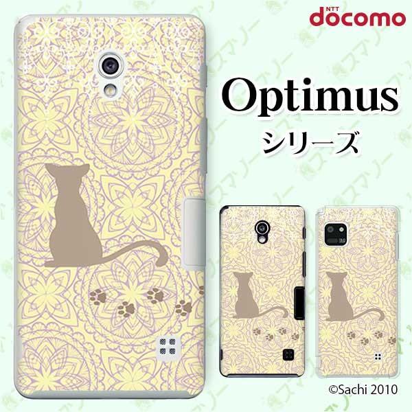 �X�}�z�P�[�X docomo �P�[�X (G2 Optimus G pro LIFE it) �L3 �J�o�[
