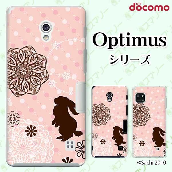 �X�}�z�P�[�X docomo �P�[�X (G2 Optimus G pro LIFE it) �E�T�M3 �J�o�[