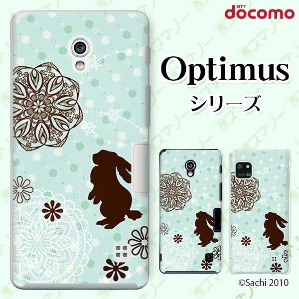 �X�}�z�P�[�X docomo �P�[�X (G2 Optimus G pro LIFE it) �E�T�M3 �J�o�[
