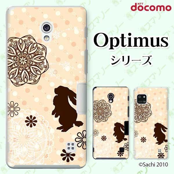 �X�}�z�P�[�X docomo �P�[�X (G2 Optimus G pro LIFE it) �E�T�M3 �J�o�[