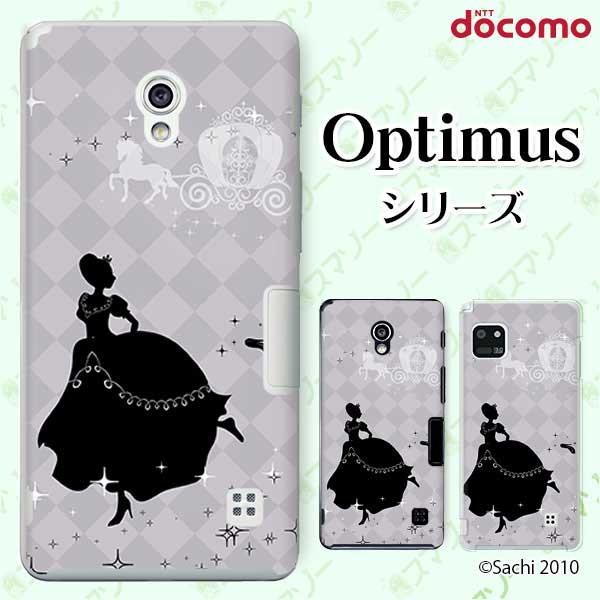 �X�}�z�P�[�X docomo �P�[�X (G2 Optimus G pro LIFE it) �_�C���p�[�v�� �J�o�[