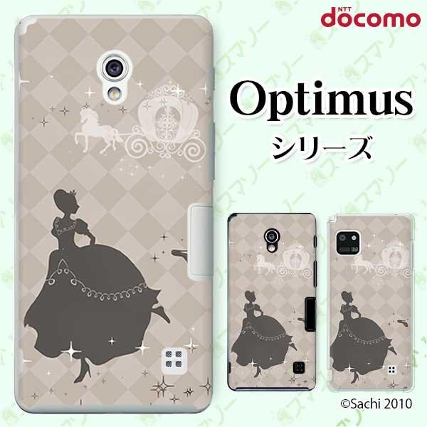 �X�}�z�P�[�X docomo �P�[�X (G2 Optimus G pro LIFE it) �_�C���O���[ �J�o�[