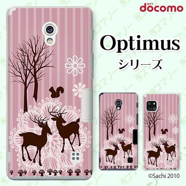 �X�}�z�P�[�X docomo �P�[�X (G2 Optimus G pro LIFE it) �X�g���C�v�s���N �J�o�[
