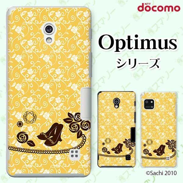 �X�}�z�P�[�X docomo �P�[�X (G2 Optimus G pro LIFE it) �T���_�� �J�o�[