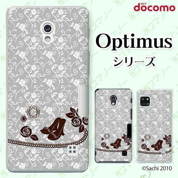 �X�}�z�P�[�X docomo �P�[�X (G2 Optimus G pro LIFE it) �T���_�� �J�o�[