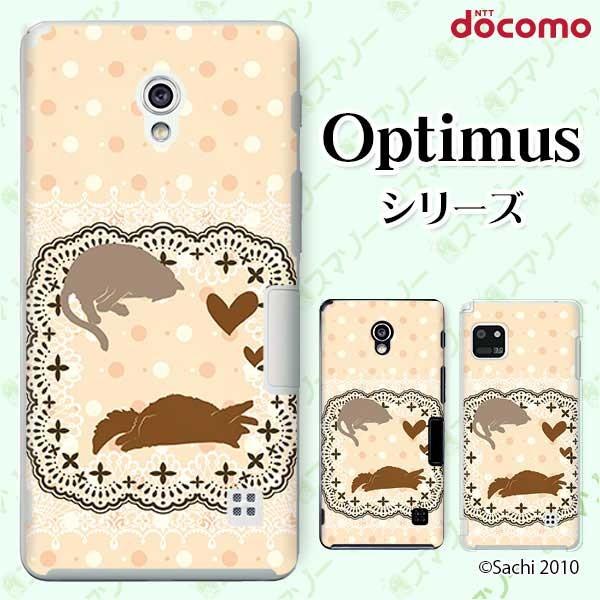 �X�}�z�P�[�X docomo �P�[�X (G2 Optimus G pro LIFE it) �h�b�g�I�����W �J�o�[