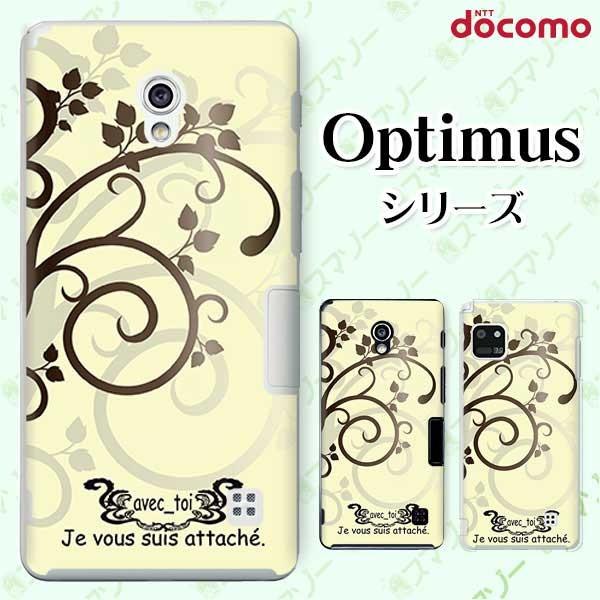 �X�}�z�P�[�X docomo �P�[�X (G2 Optimus G pro LIFE it) ���� �J�o�[