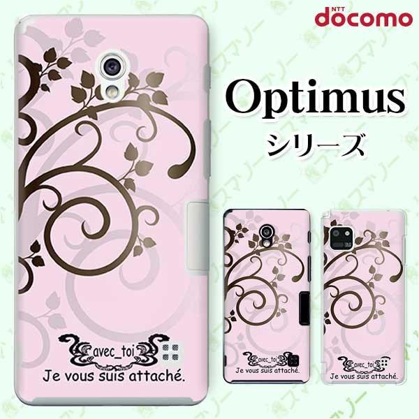 �X�}�z�P�[�X docomo �P�[�X (G2 Optimus G pro LIFE it) ���� �J�o�[