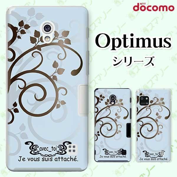 �X�}�z�P�[�X docomo �P�[�X (G2 Optimus G pro LIFE it) ���� �J�o�[